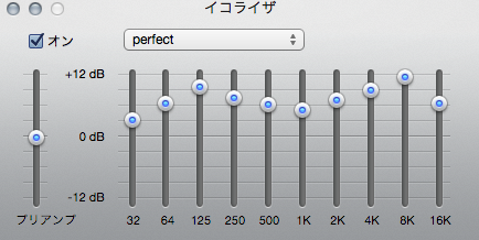 Itunesの低音重視のイコライザ設定 Perfect あいえん女子 愛煙家女子が綴るおすすめiphoneアプリと音楽の日々